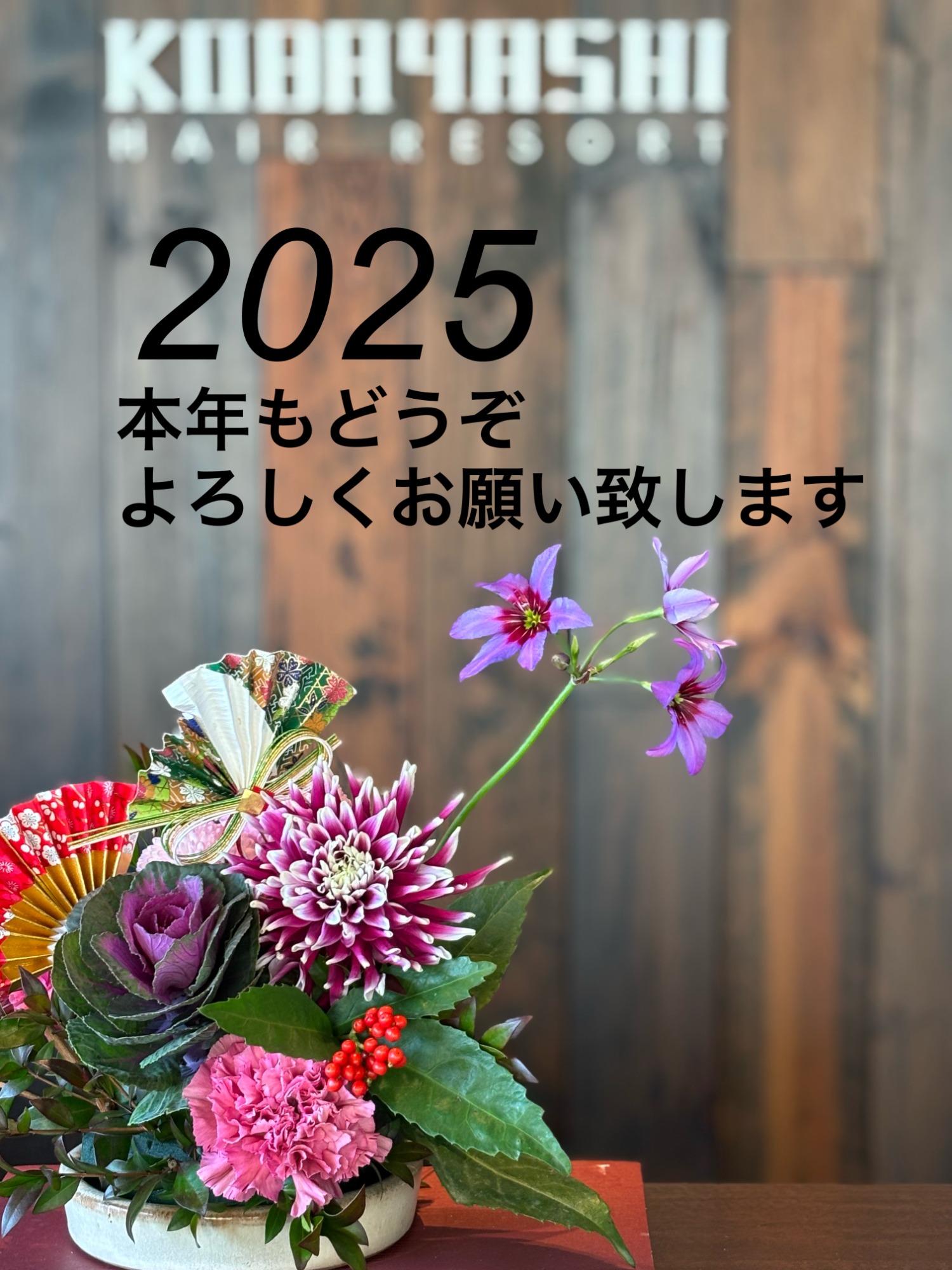 明けましておめでとうございます
